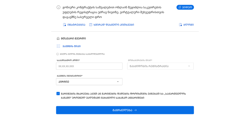 visit_type