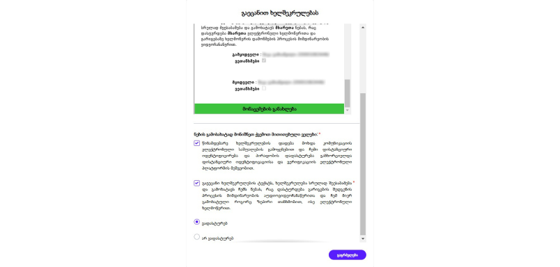 visit_type