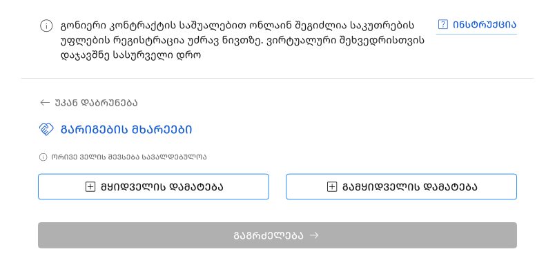 visit_type