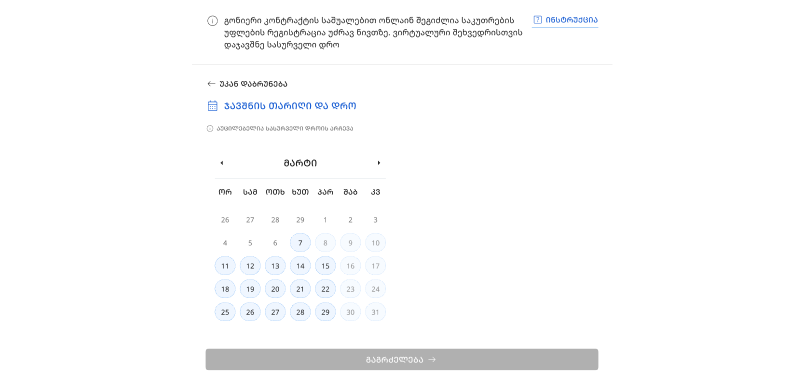 visit_type