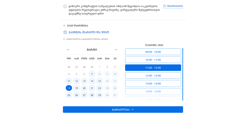 visit_type