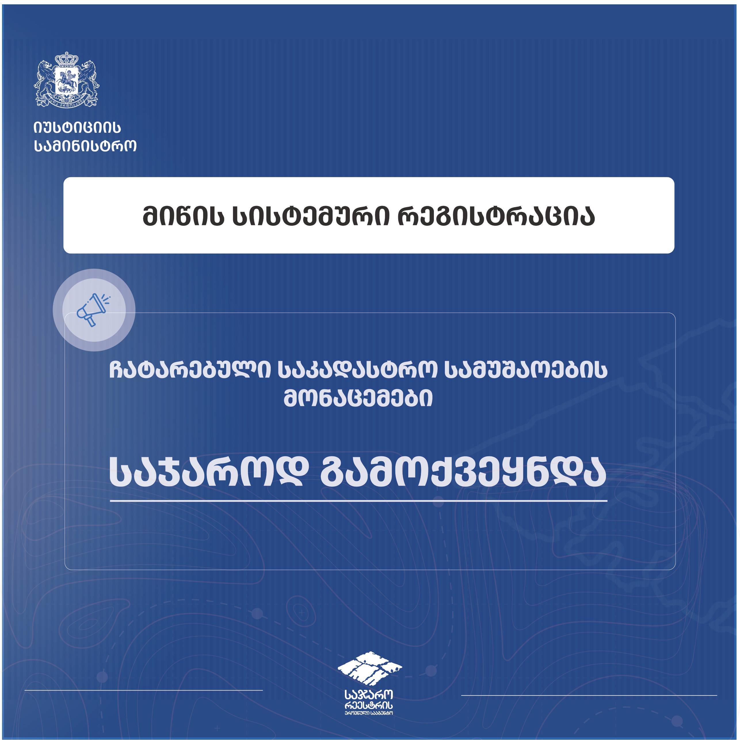 სიახლის სურათი 0