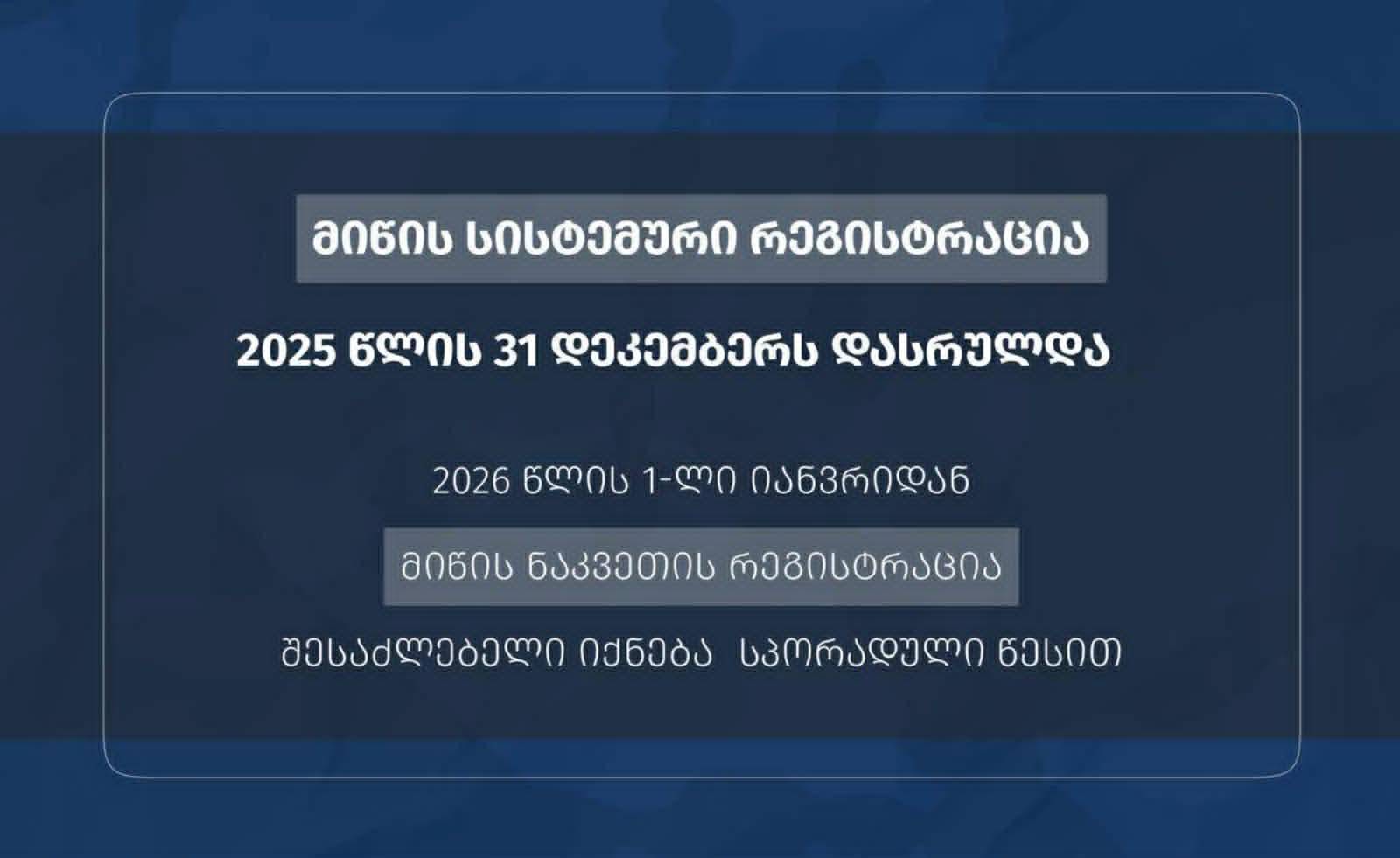 სიახლის სურათი 0