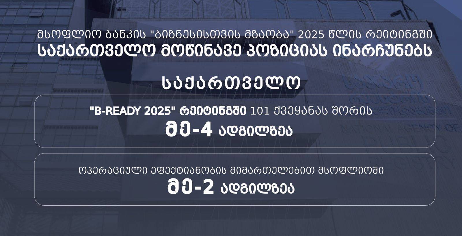 სიახლის სურათი 0