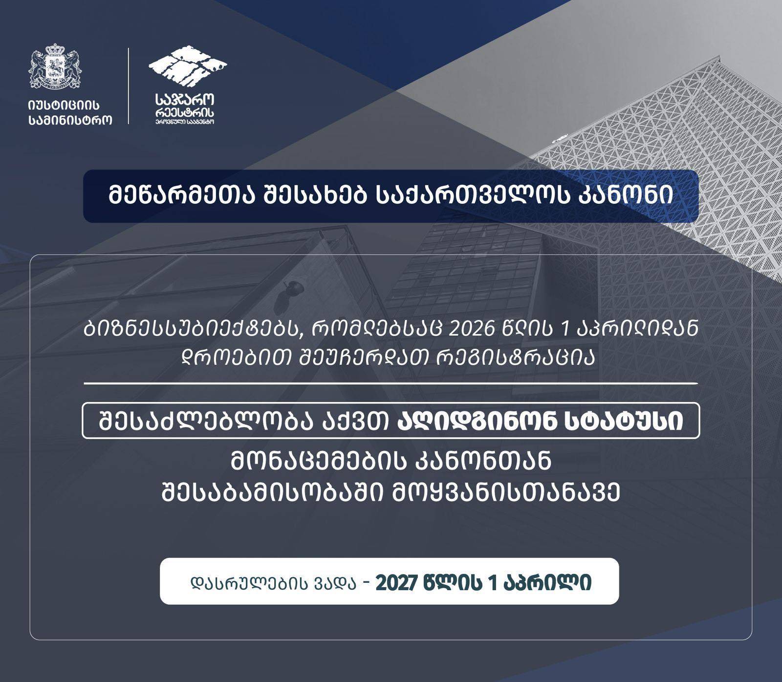 სიახლის სურათი 0
