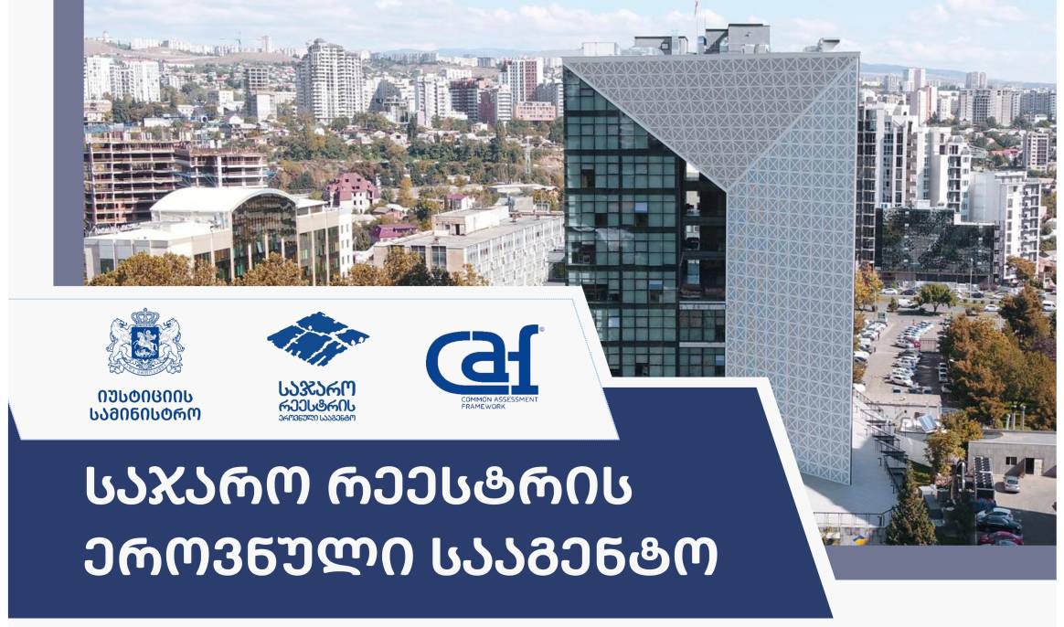 სიახლის სურათი 0