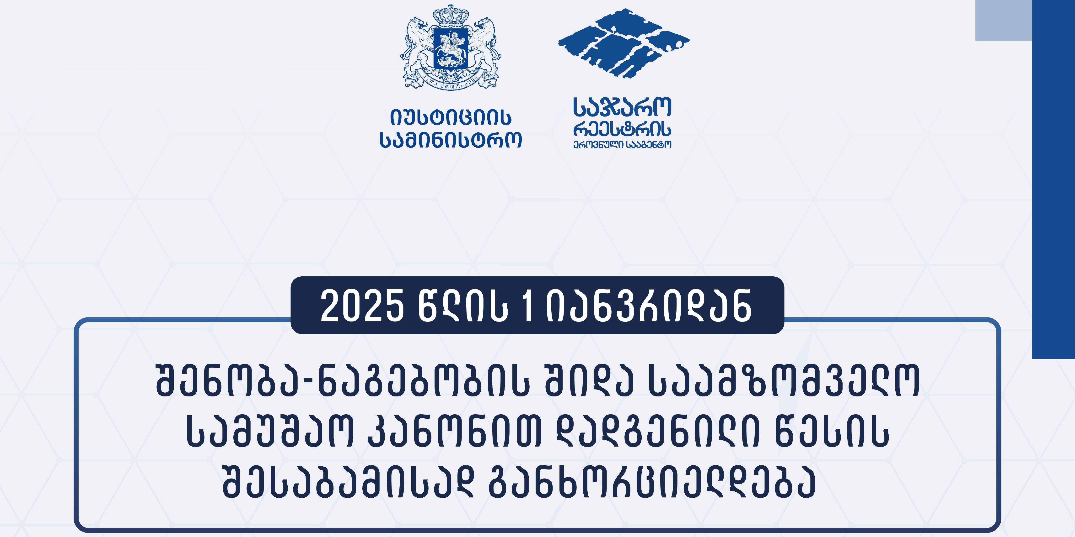 სიახლის სურათი 0