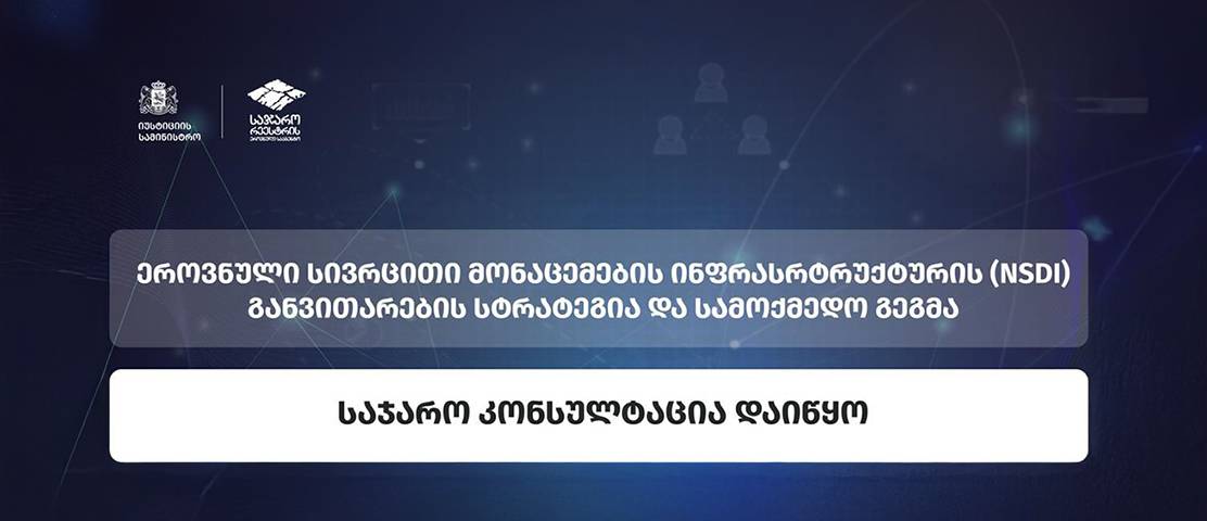 სიახლის სურათი 0