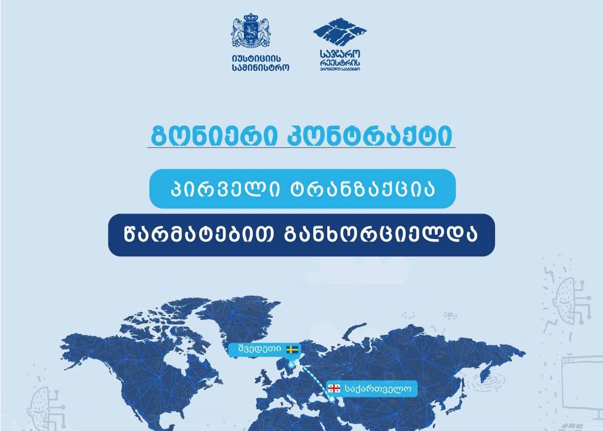 სიახლის სურათი 0