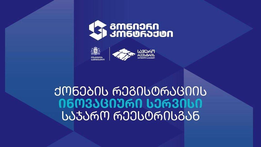 სიახლის სურათი 0