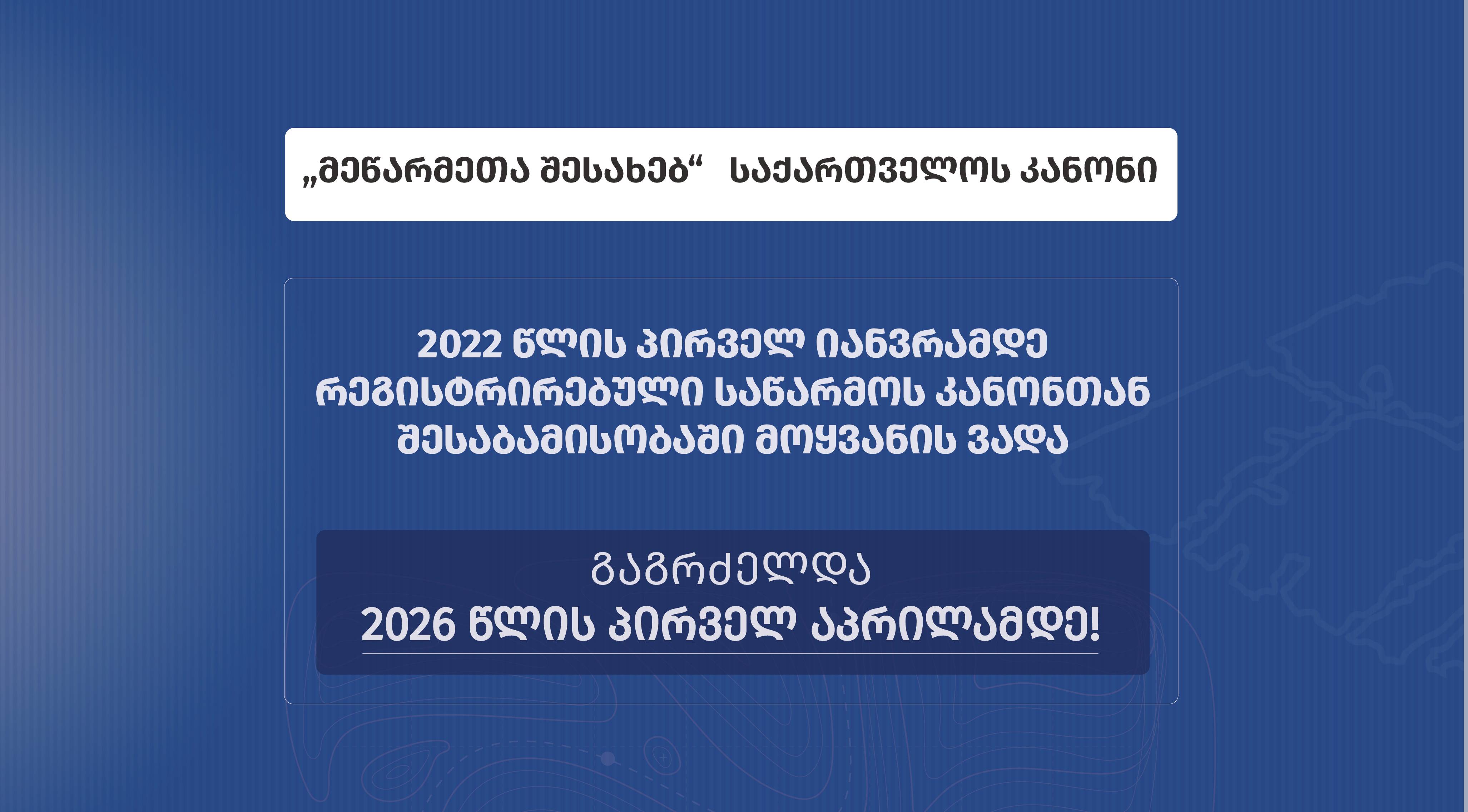 სიახლის სურათი 0