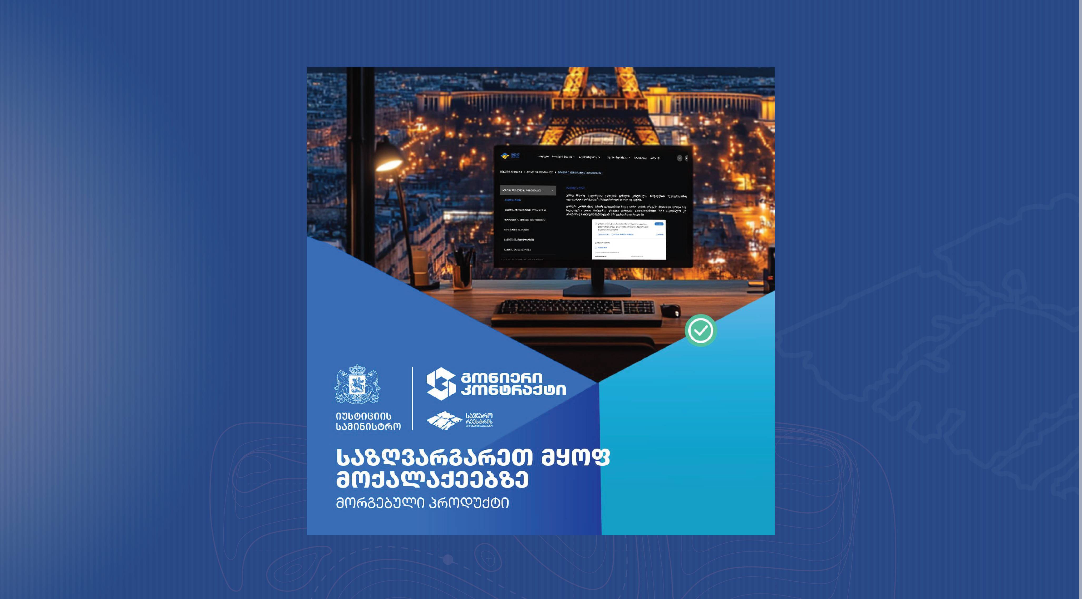 სიახლის სურათი 0